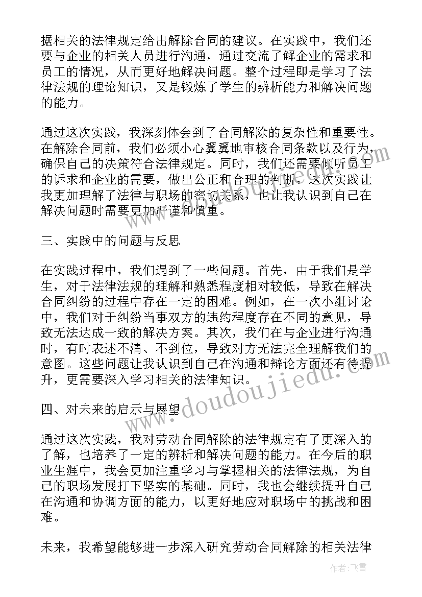 2023年幼儿园小班节约用水教案(通用5篇)