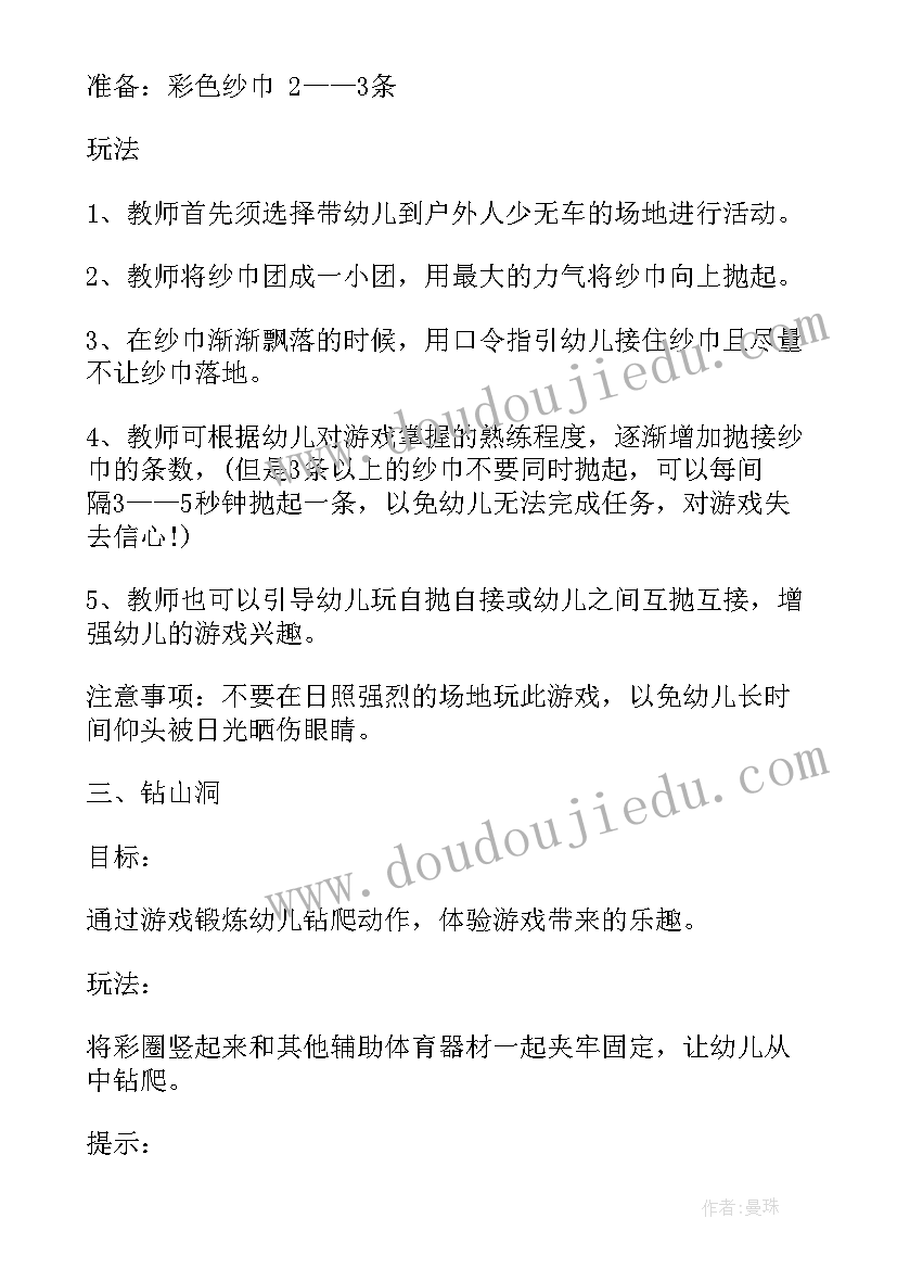 幼儿园小班游戏找朋友教案反思(精选5篇)