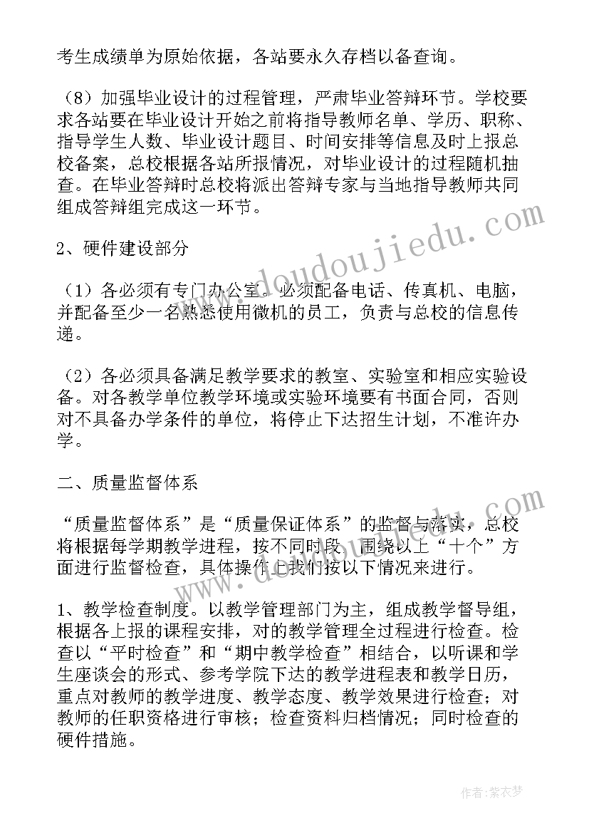 2023年学校的办学思想 狠抓思想政治工作努力提高办学质量论文(实用5篇)