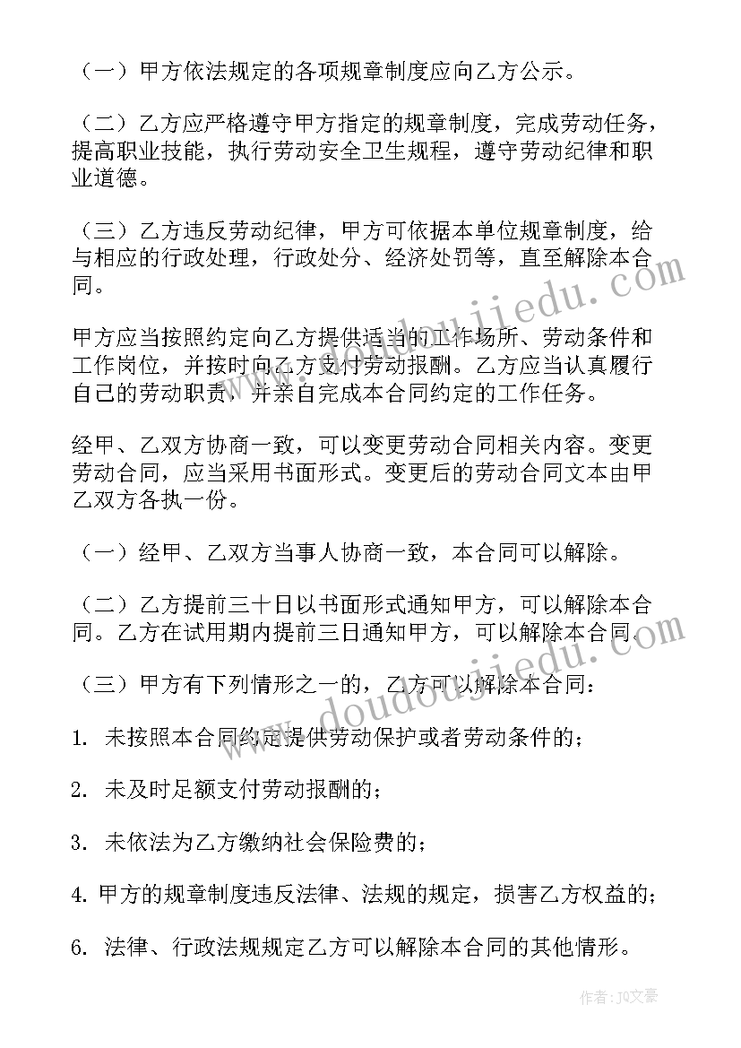 2023年华为合同经理待遇(汇总5篇)