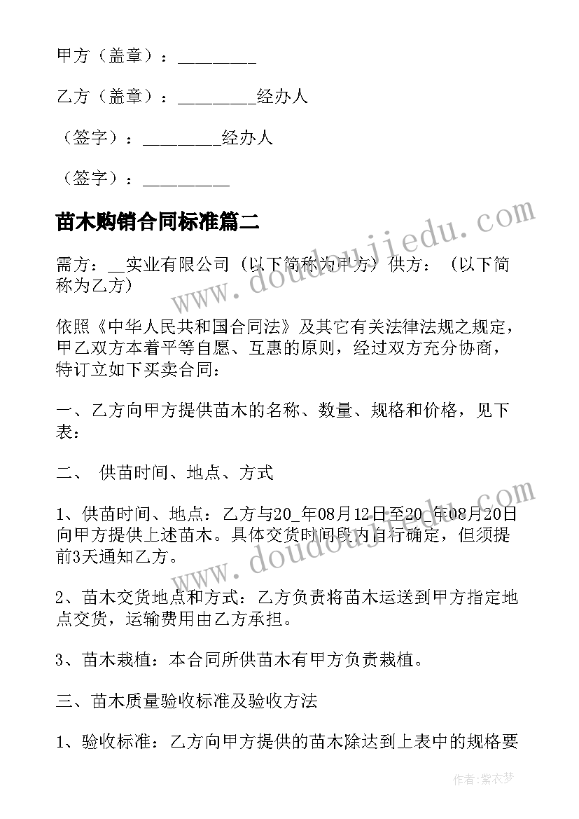 最新课比赛的流程 比赛活动方案(大全6篇)