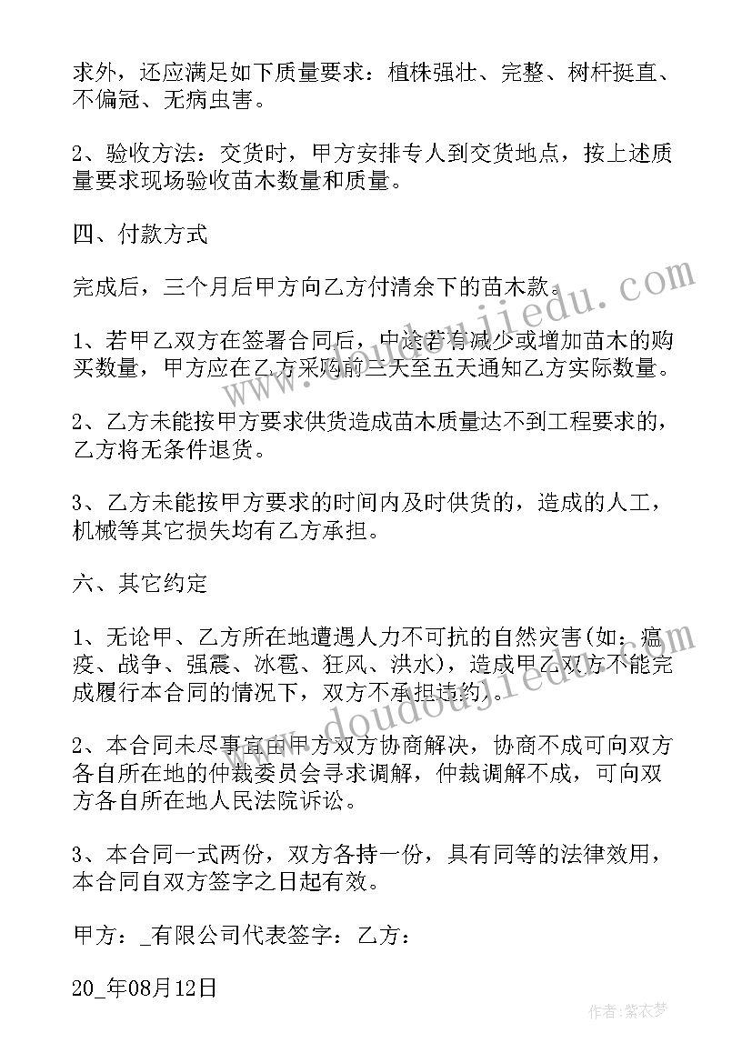 最新课比赛的流程 比赛活动方案(大全6篇)