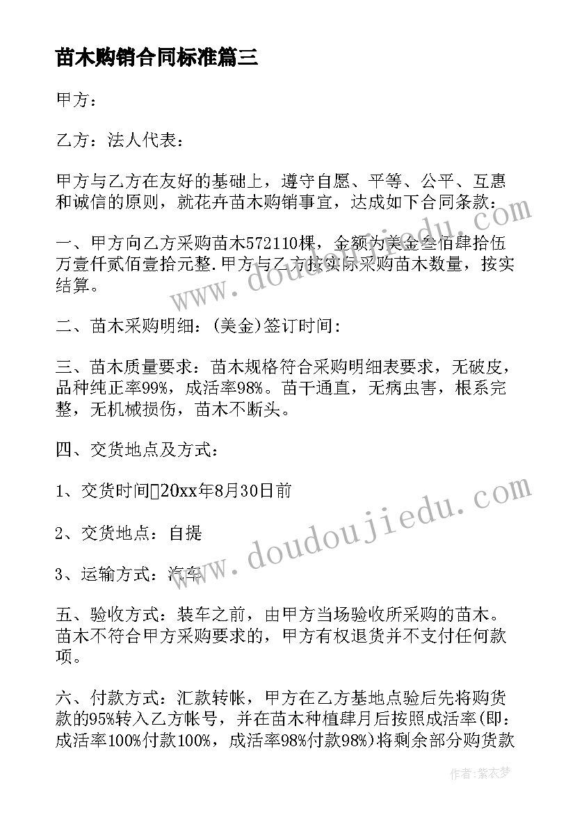 最新课比赛的流程 比赛活动方案(大全6篇)