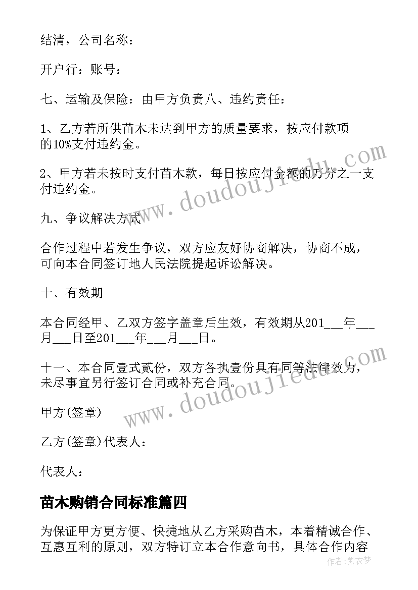 最新课比赛的流程 比赛活动方案(大全6篇)