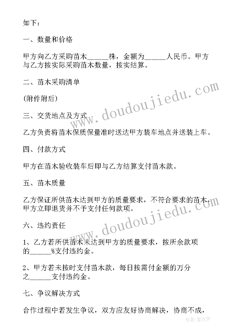 最新课比赛的流程 比赛活动方案(大全6篇)