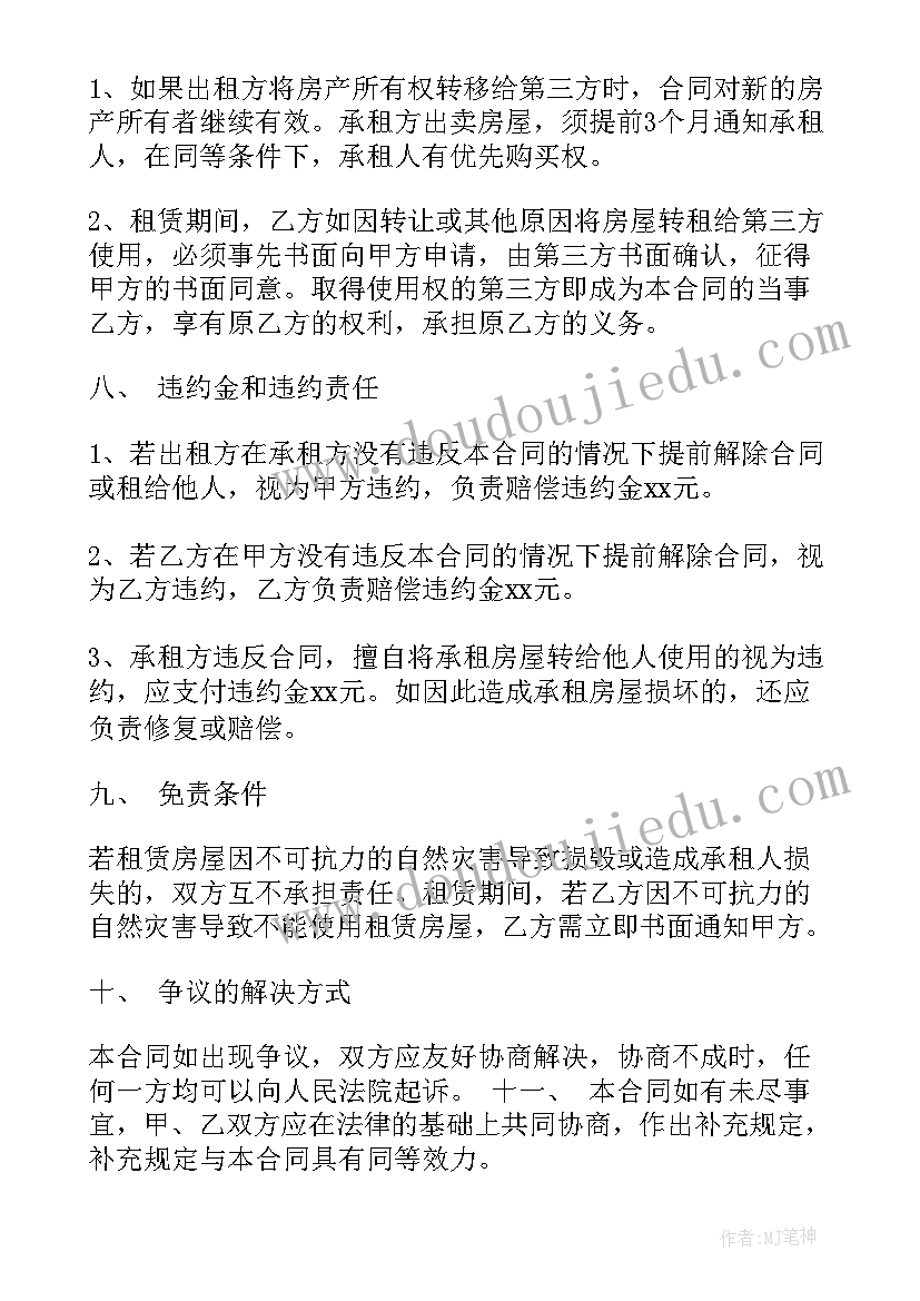 租赁入股合同(优秀5篇)