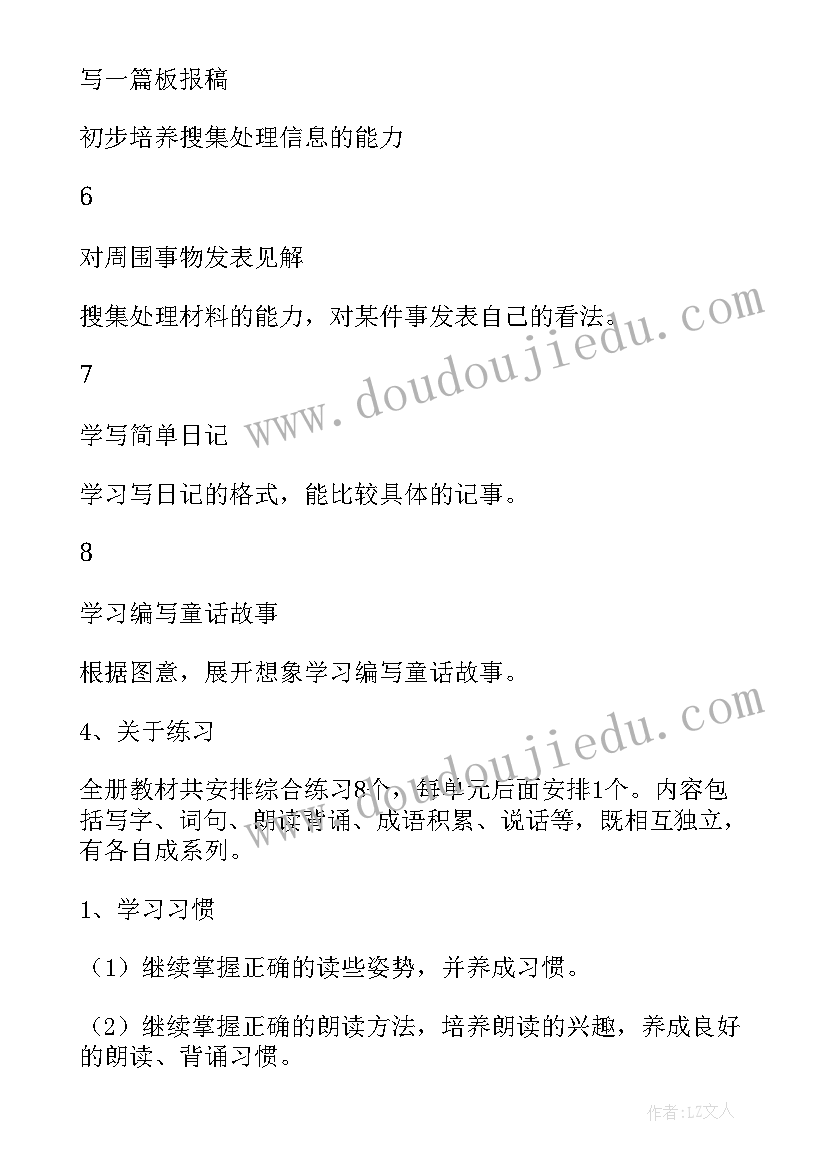 高效课堂教学计划初中英语 数学高效课堂教学计划(大全5篇)