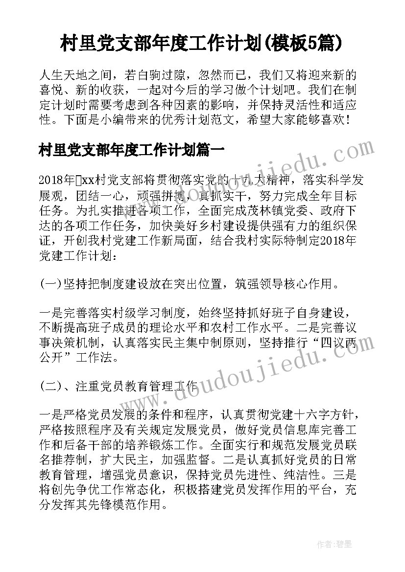 2023年劳动的题目新颖 五一劳动节手抄报题目(汇总7篇)