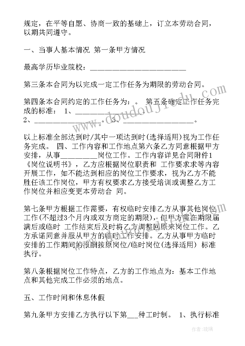 劳动合同绩效考核条款 大学劳动合同的心得体会(实用8篇)