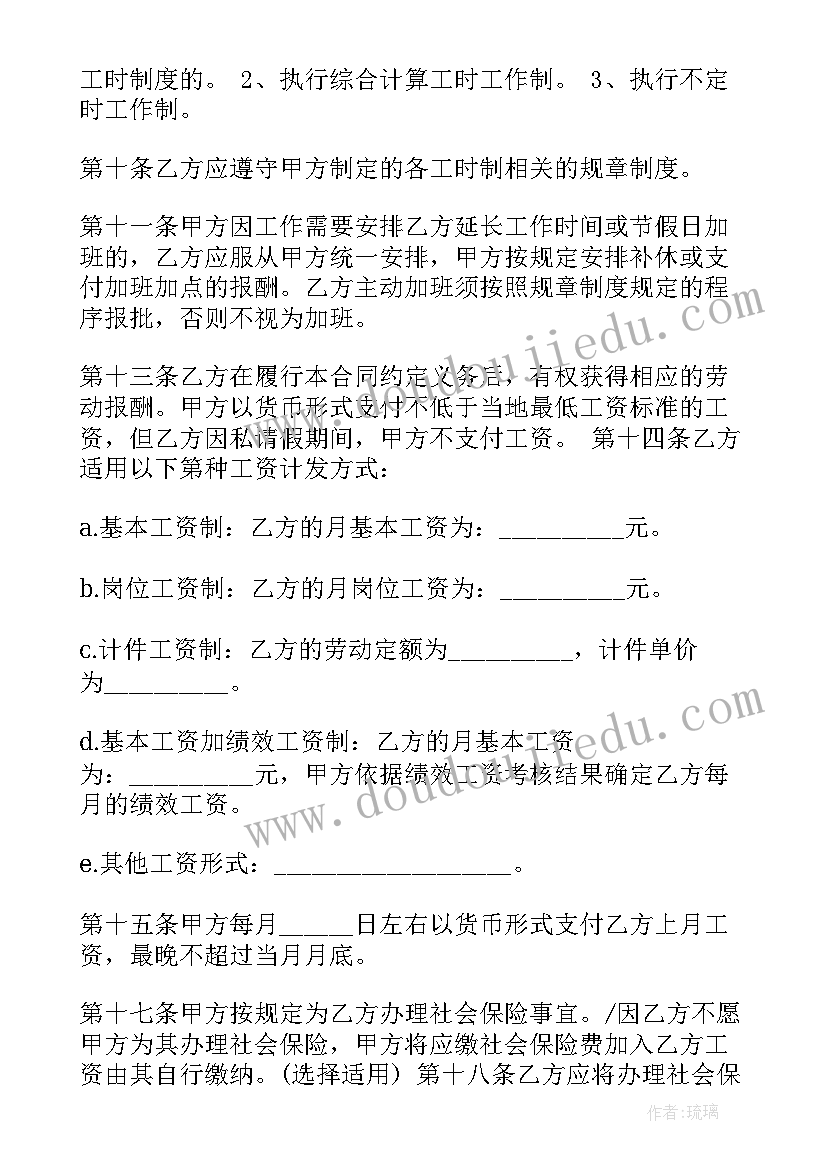 劳动合同绩效考核条款 大学劳动合同的心得体会(实用8篇)