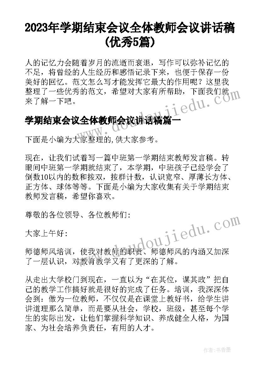 环境卫生管理人员总结报告(精选7篇)