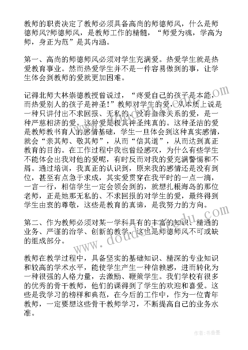 环境卫生管理人员总结报告(精选7篇)