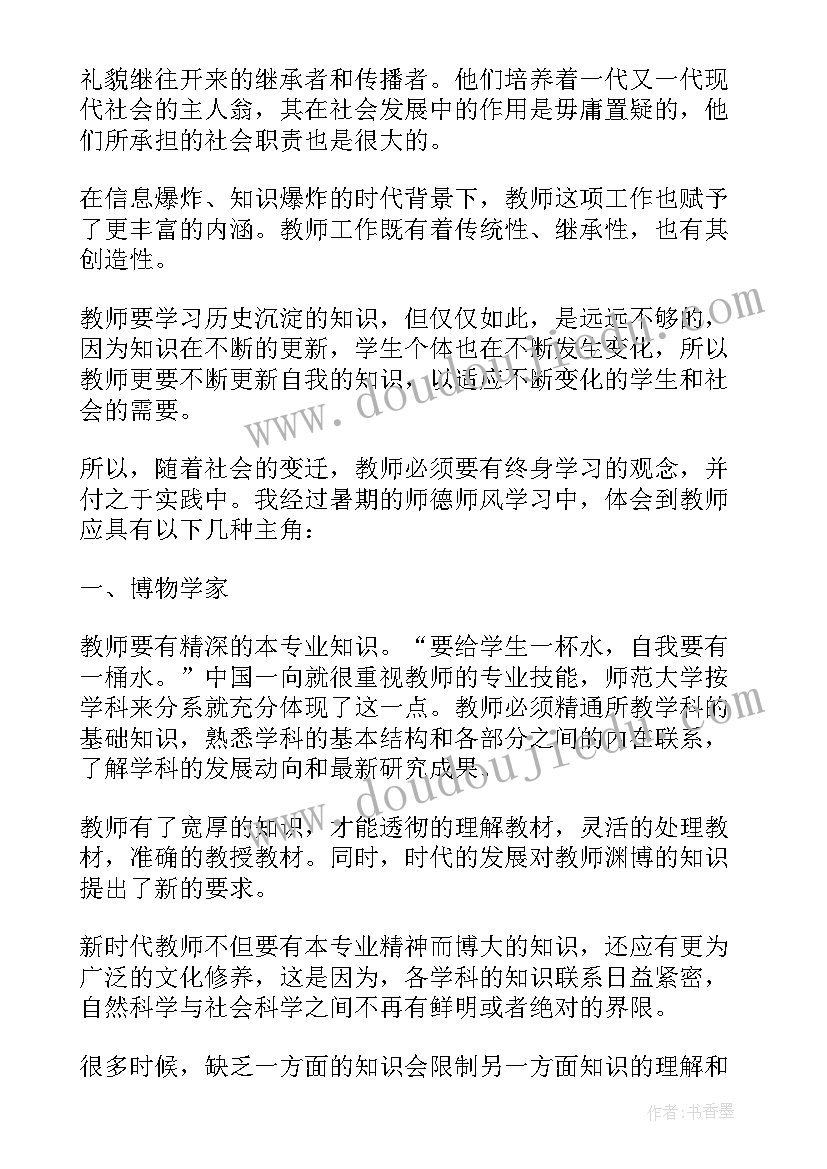 环境卫生管理人员总结报告(精选7篇)