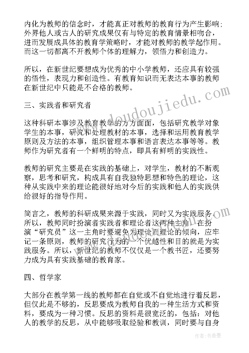 环境卫生管理人员总结报告(精选7篇)