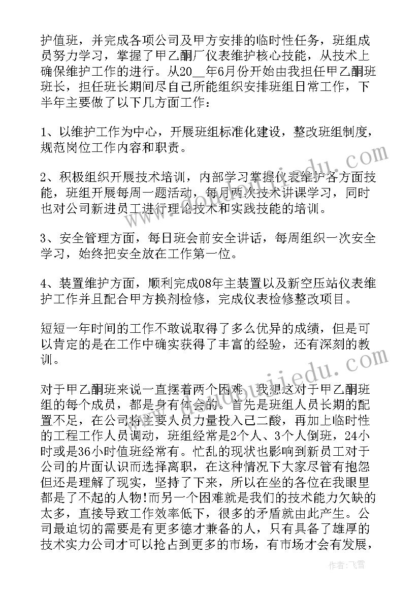 最新年终总结园长发言稿 年终总结大会员工代表发言稿(优秀5篇)