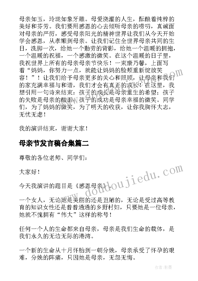 最新中学生竞选主持人演讲稿(通用5篇)