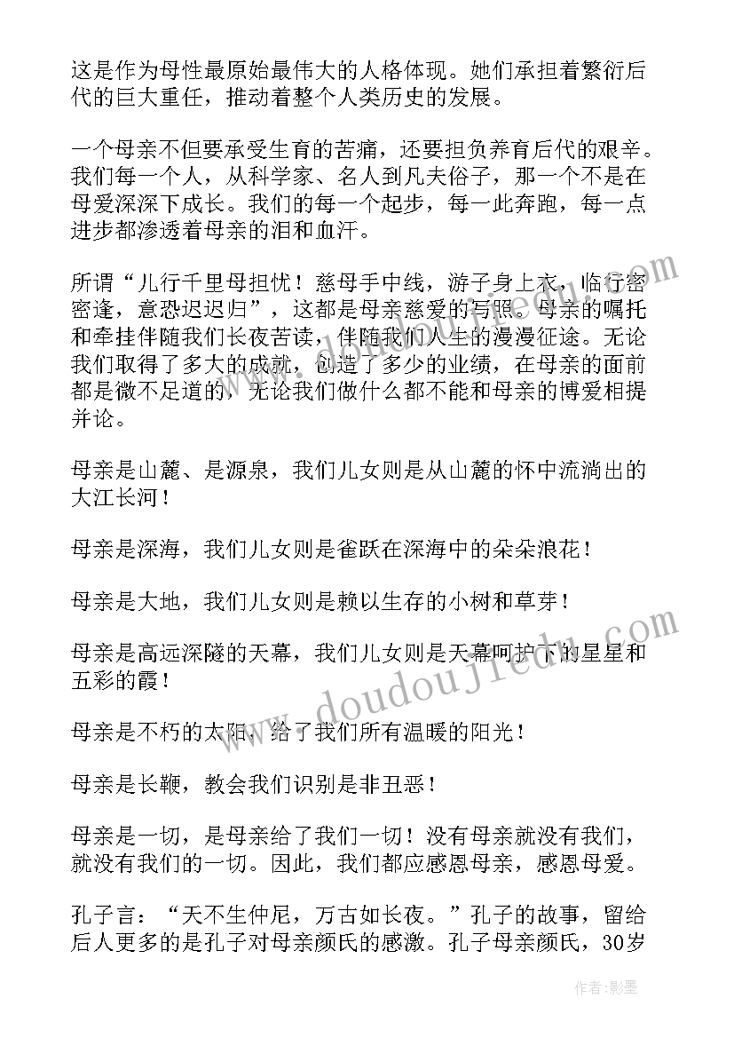 最新中学生竞选主持人演讲稿(通用5篇)