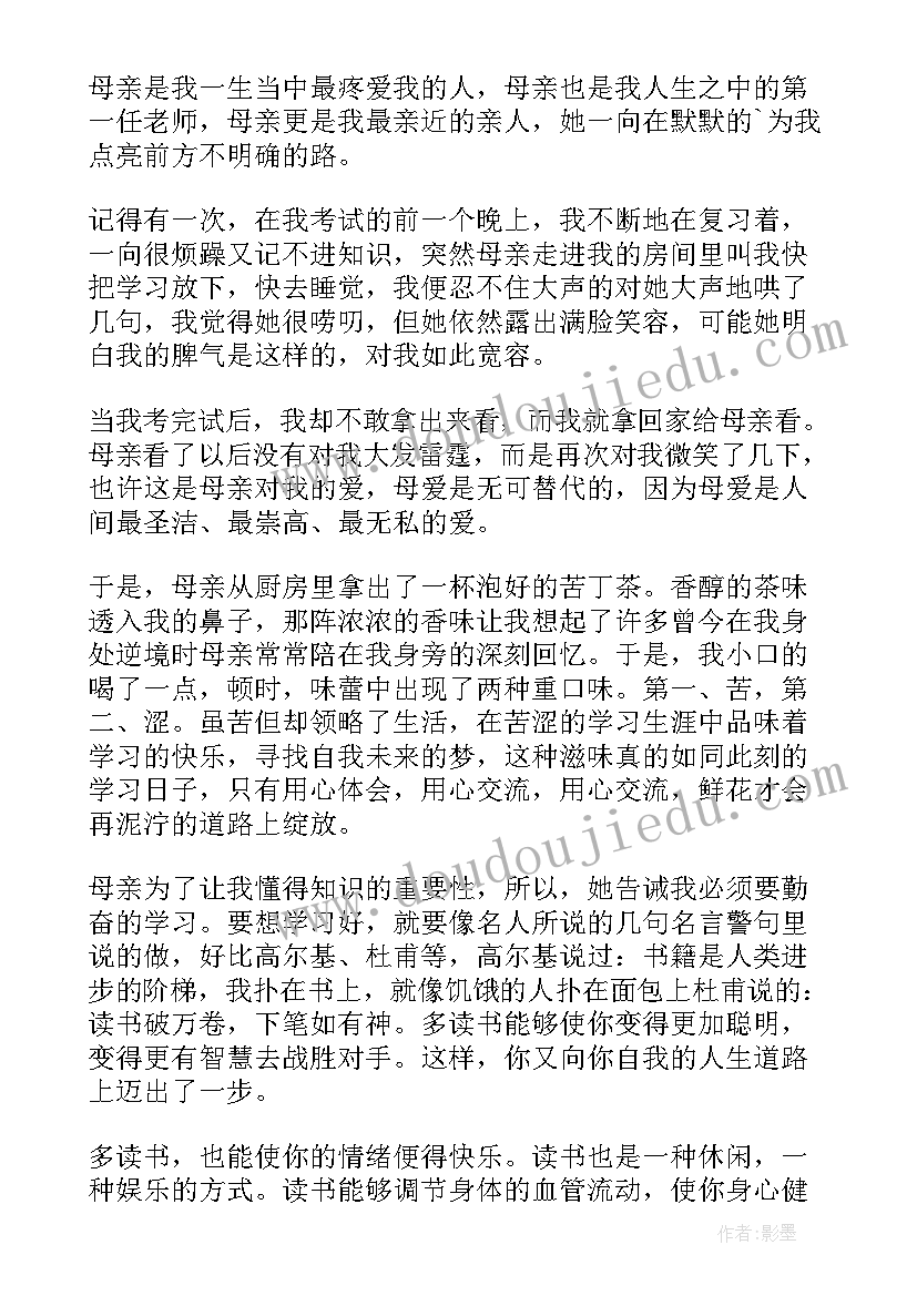 最新中学生竞选主持人演讲稿(通用5篇)