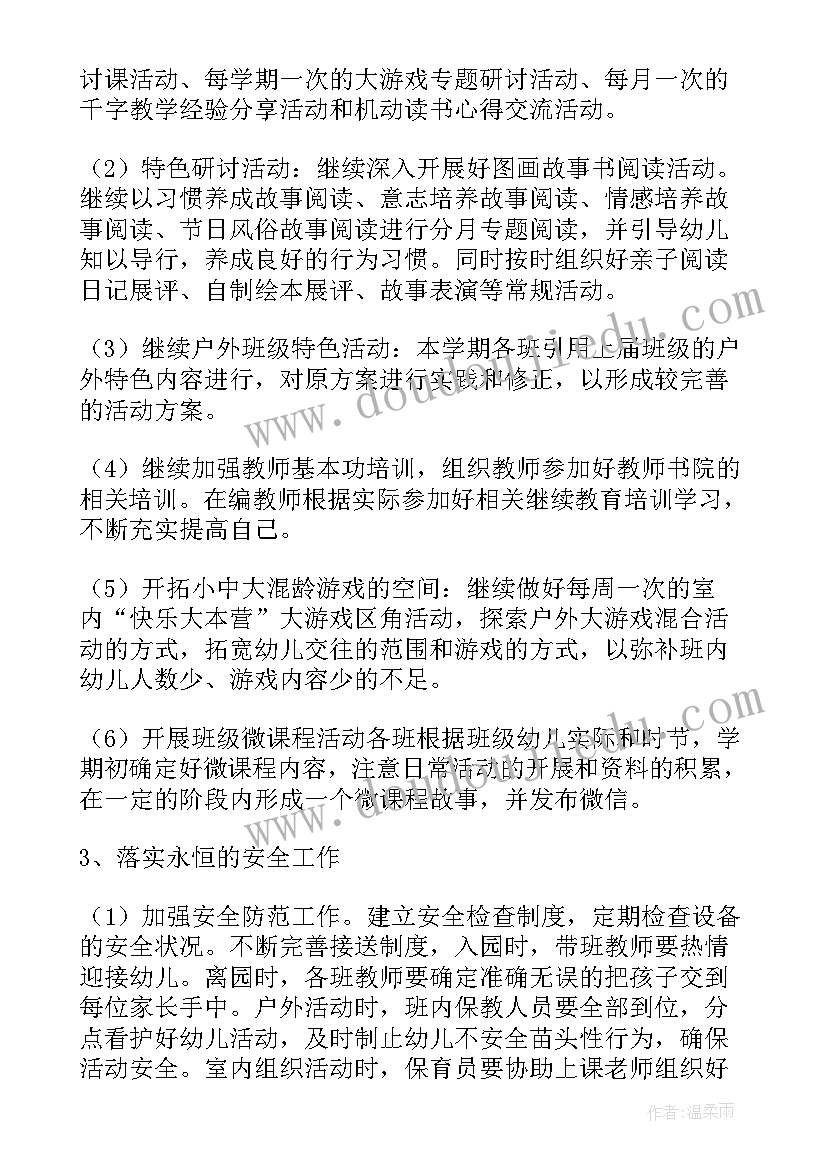 最新高三化学教学计划学情分析 高三下学期政治教学计划(汇总10篇)