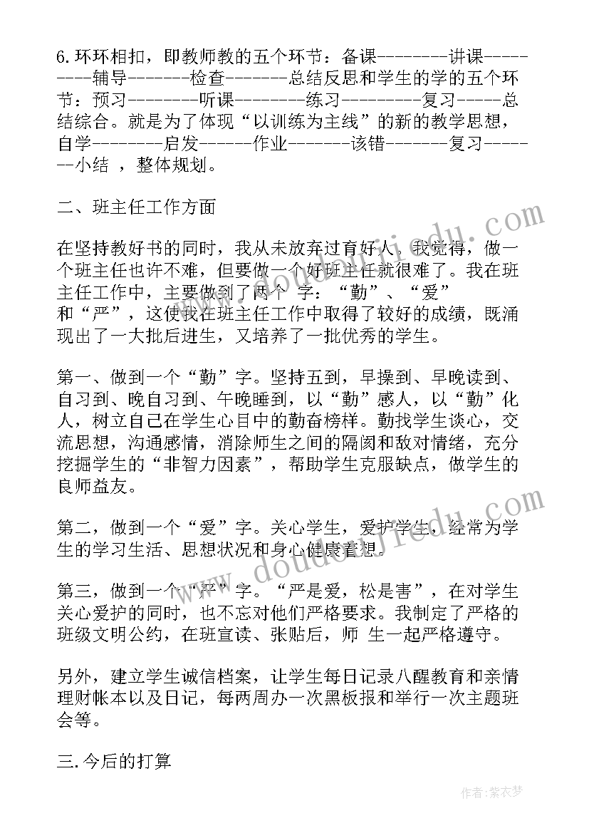 初二的思想品德 初二年级思想品德教学工作总结(通用5篇)