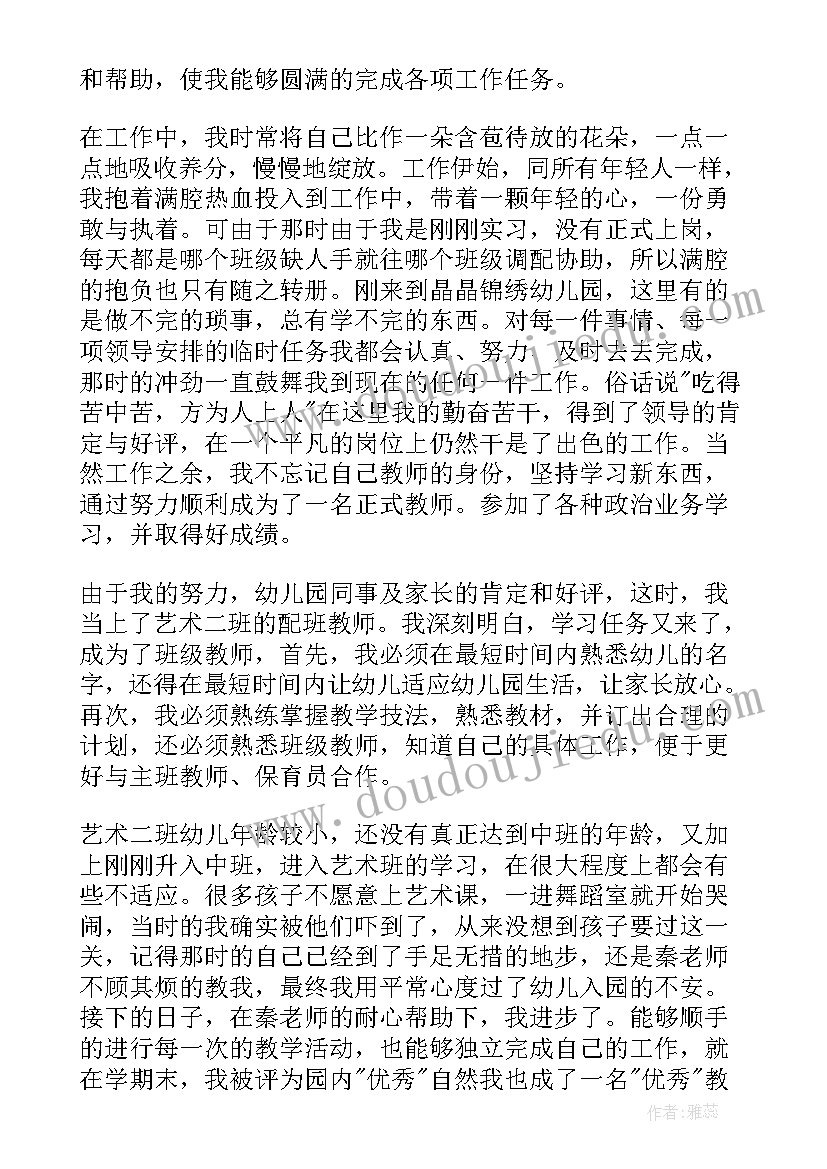 2023年教师发声亮剑表态发言稿题目 幼儿园教师发声亮剑表态发言稿(大全5篇)