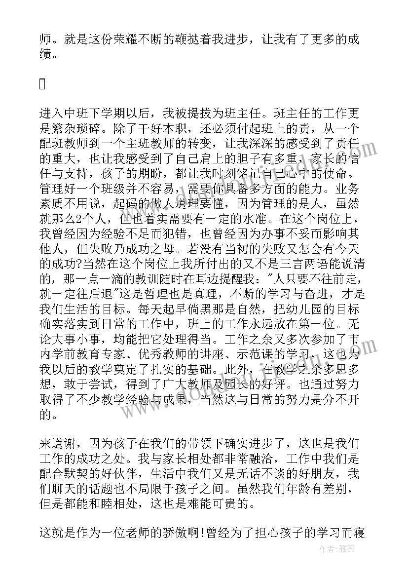 2023年教师发声亮剑表态发言稿题目 幼儿园教师发声亮剑表态发言稿(大全5篇)