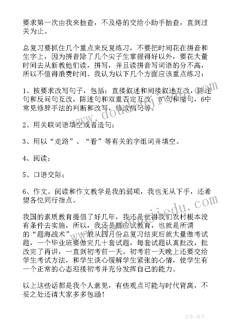 最新语文教学交流发言稿有哪些 语文教学经验交流发言稿(优秀5篇)