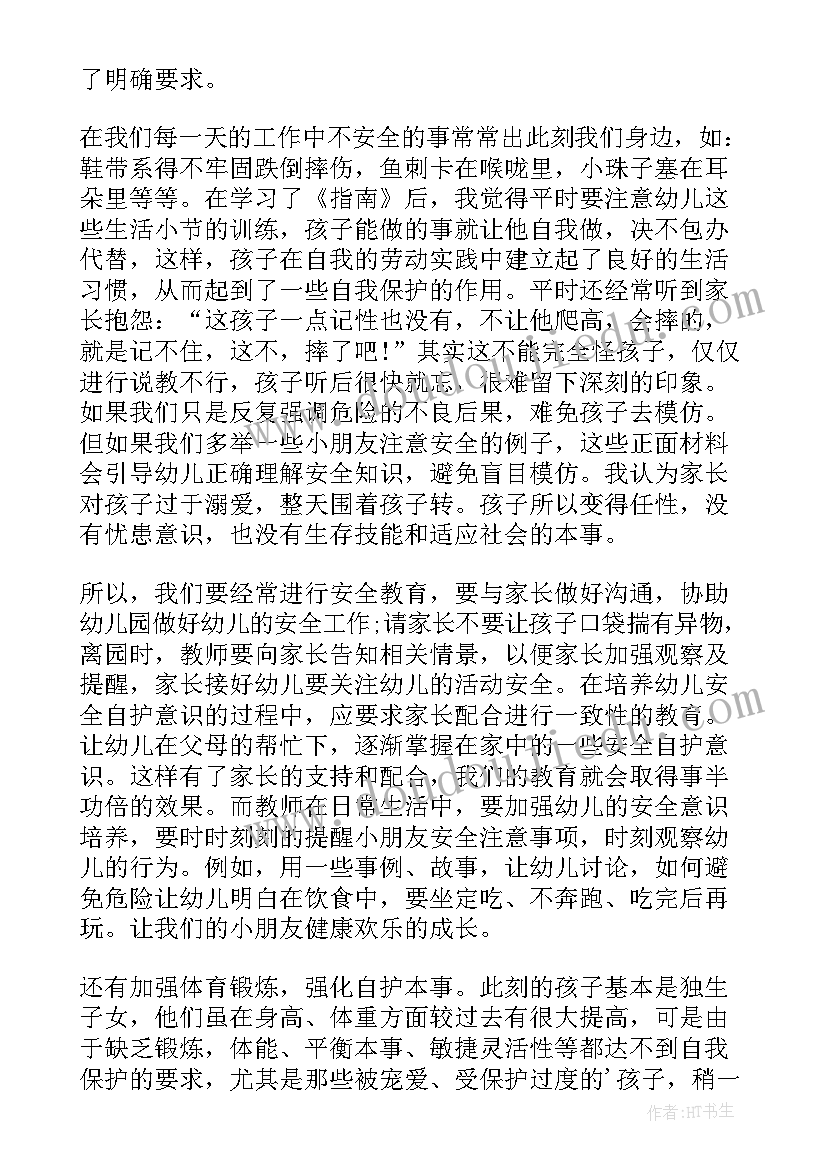 寒假放假家长会发言稿大班下学期(模板5篇)