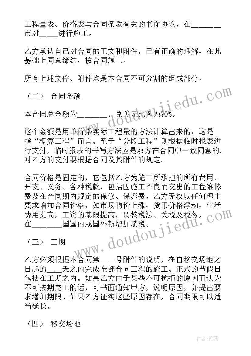 最新日本合同章高清 日本留学租房合同(实用5篇)