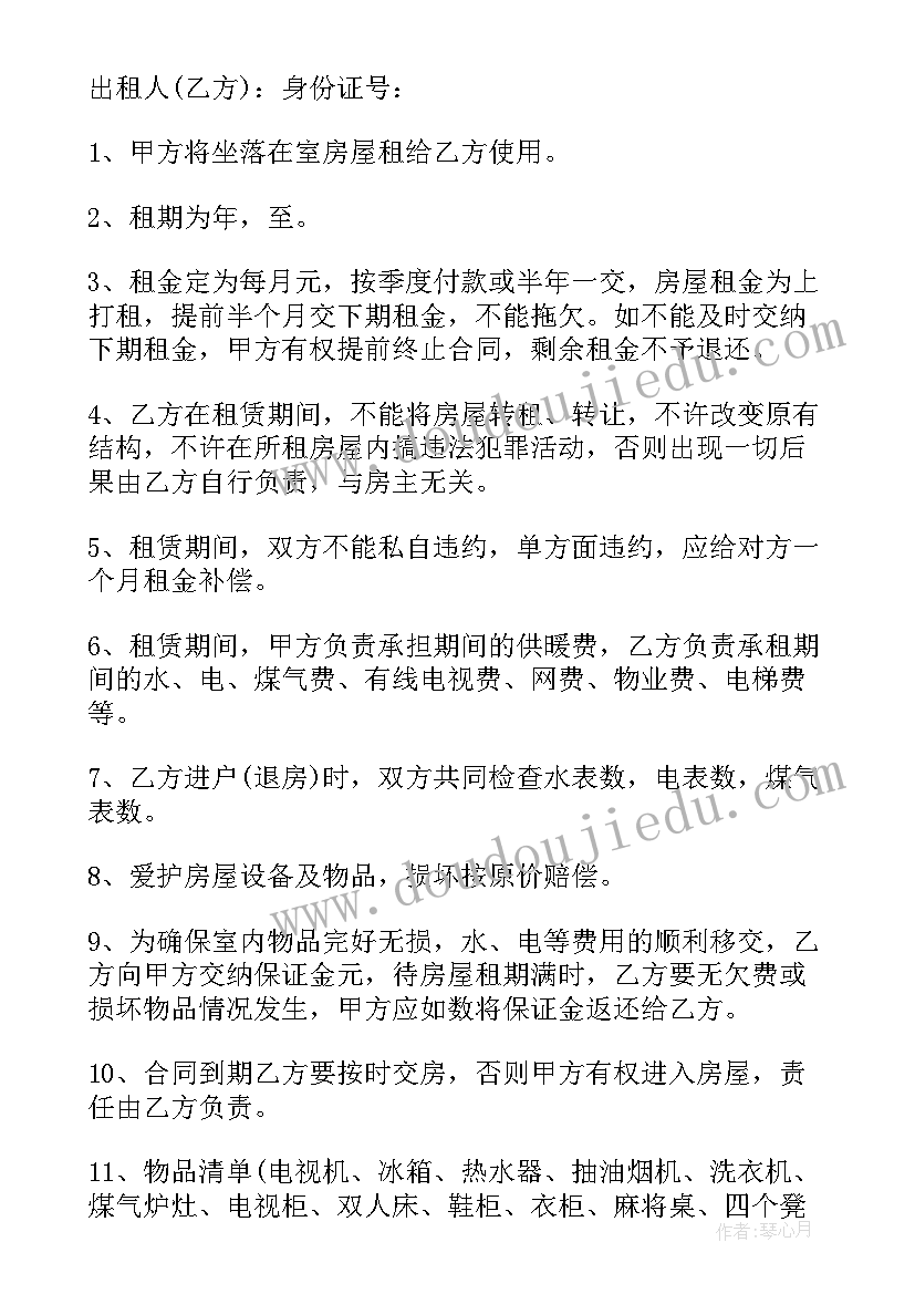 2023年续签合同英文 合同续约通知书(实用9篇)