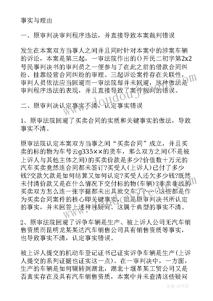 2023年民事合同纠纷诉讼时效(模板5篇)