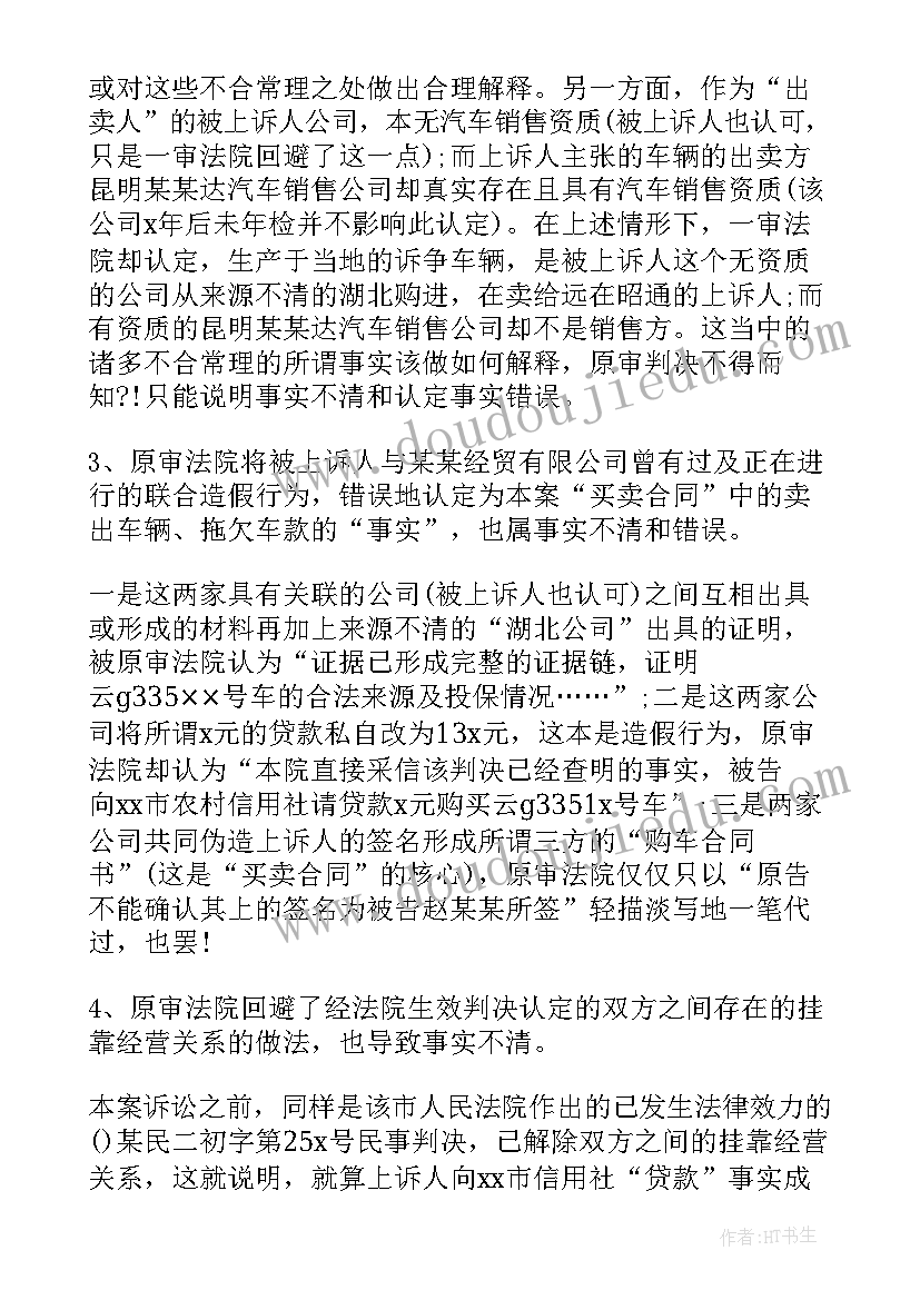 2023年民事合同纠纷诉讼时效(模板5篇)