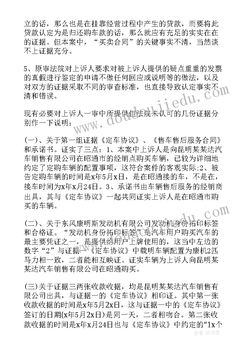 2023年民事合同纠纷诉讼时效(模板5篇)