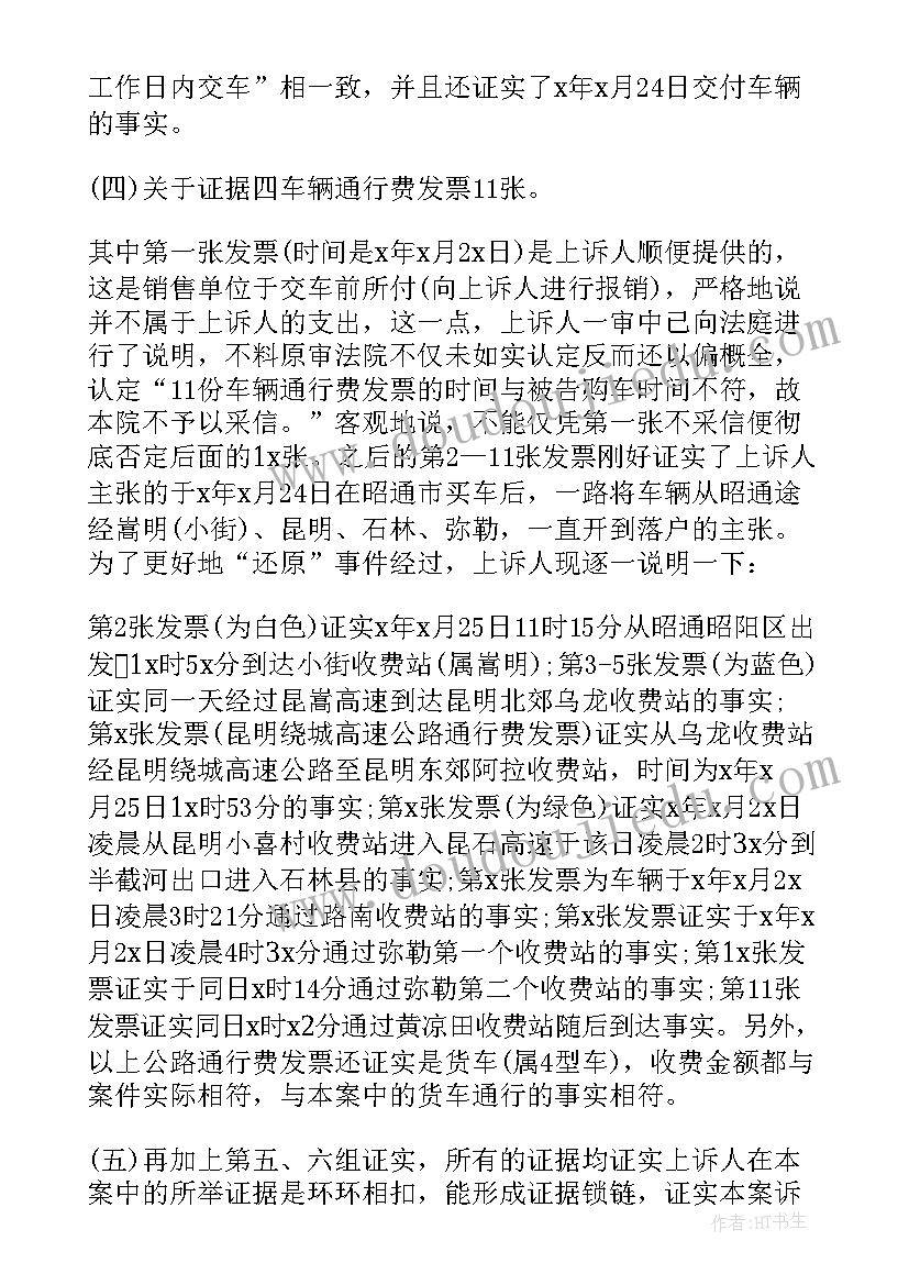 2023年民事合同纠纷诉讼时效(模板5篇)