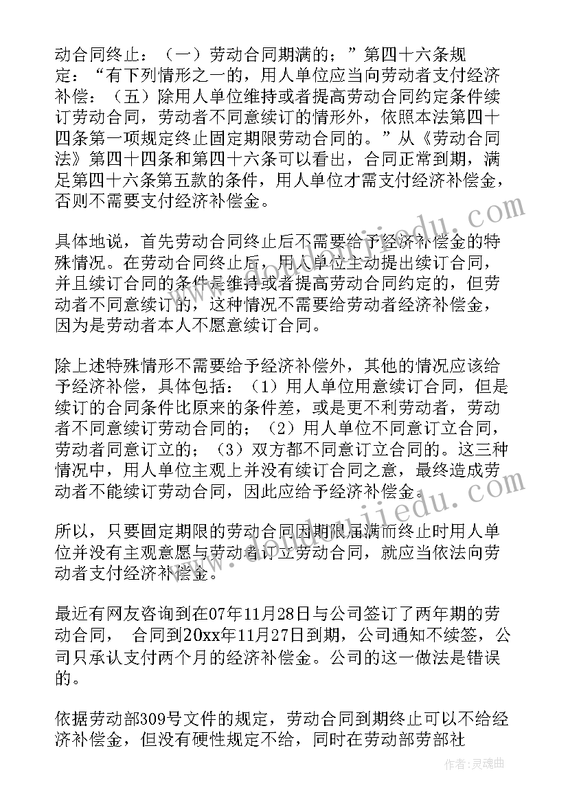 最新保险合同案例分析答案(通用6篇)