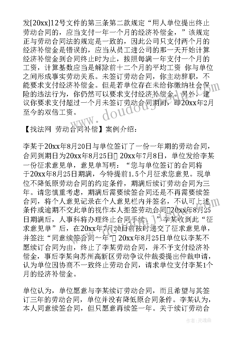 最新保险合同案例分析答案(通用6篇)