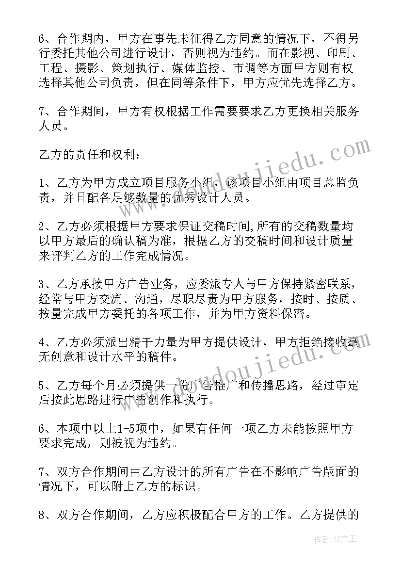 秋叶活动教案 中班六一活动方案(通用9篇)