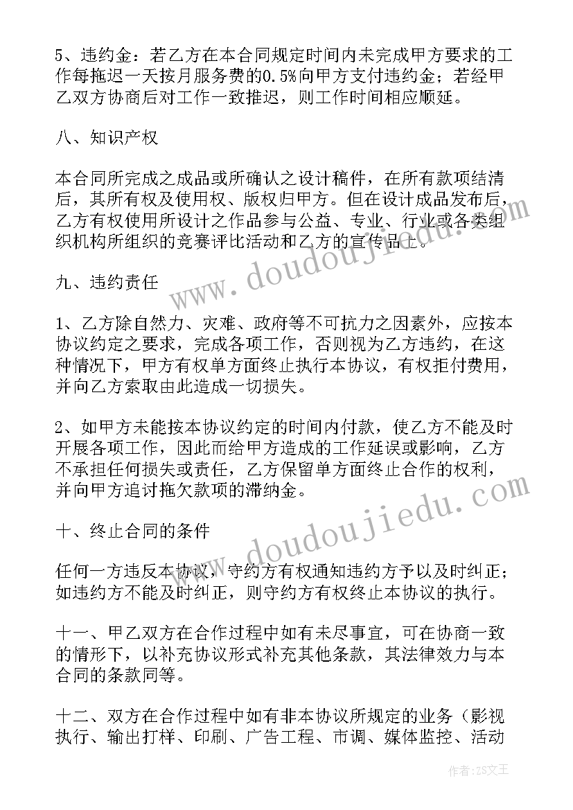 秋叶活动教案 中班六一活动方案(通用9篇)