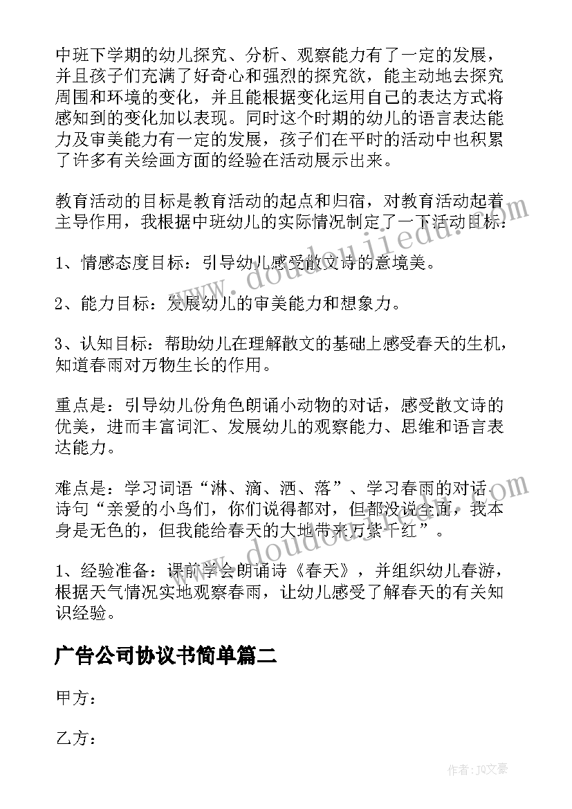 天行健君子以自强不息感悟短文 天行健君子以自强不息(大全5篇)