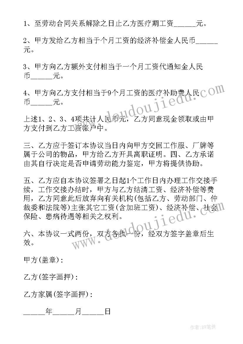 2023年解除终止劳动合同人员登记表在哪(优秀5篇)