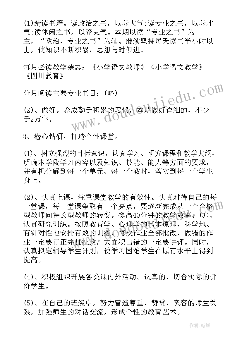 2023年骨干教师培养计划总结(大全9篇)