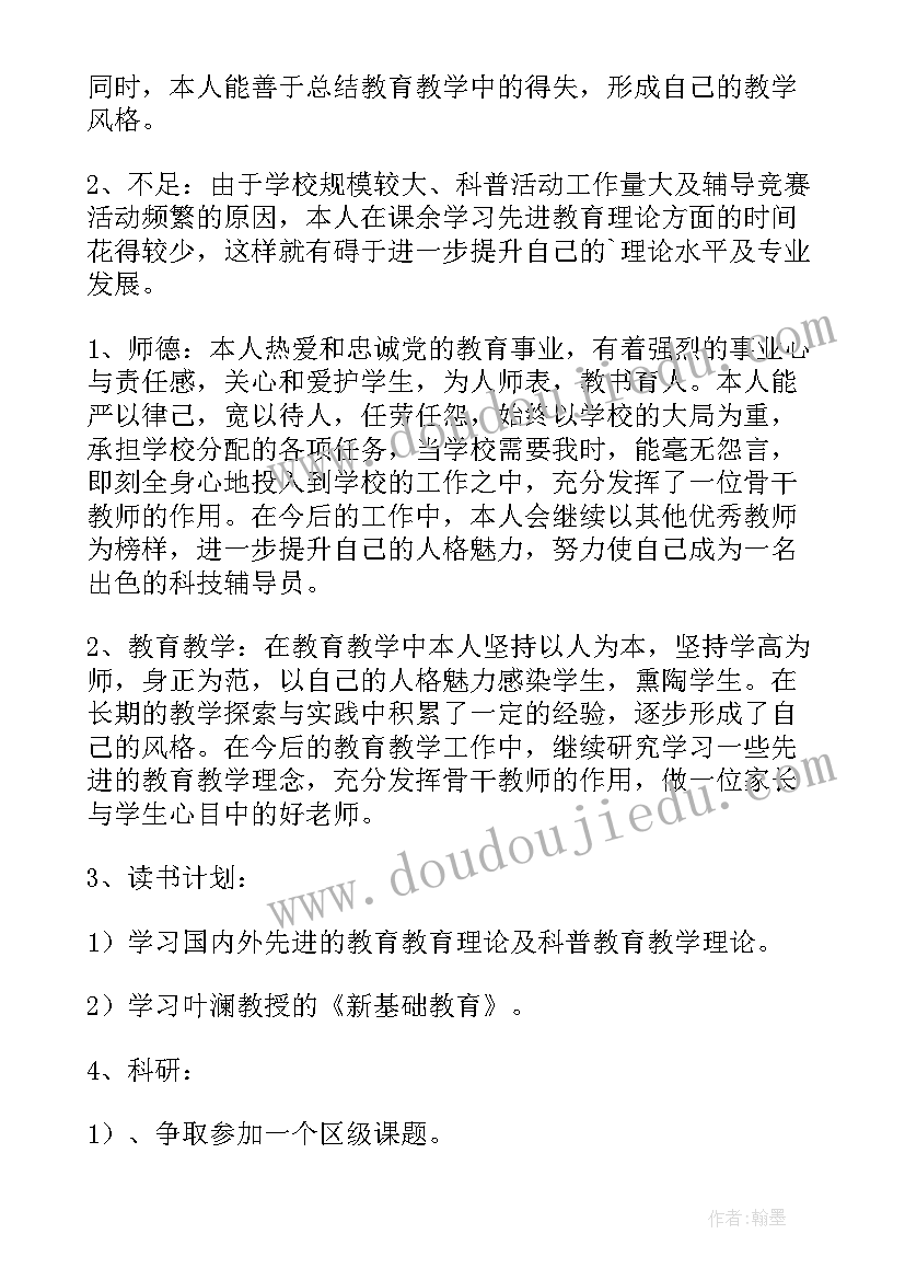 2023年骨干教师培养计划总结(大全9篇)