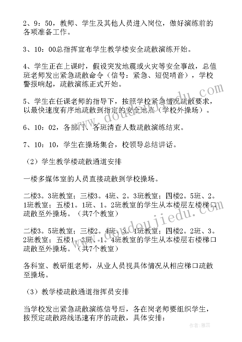 村应急演练简报 应急演练方案集锦(模板5篇)