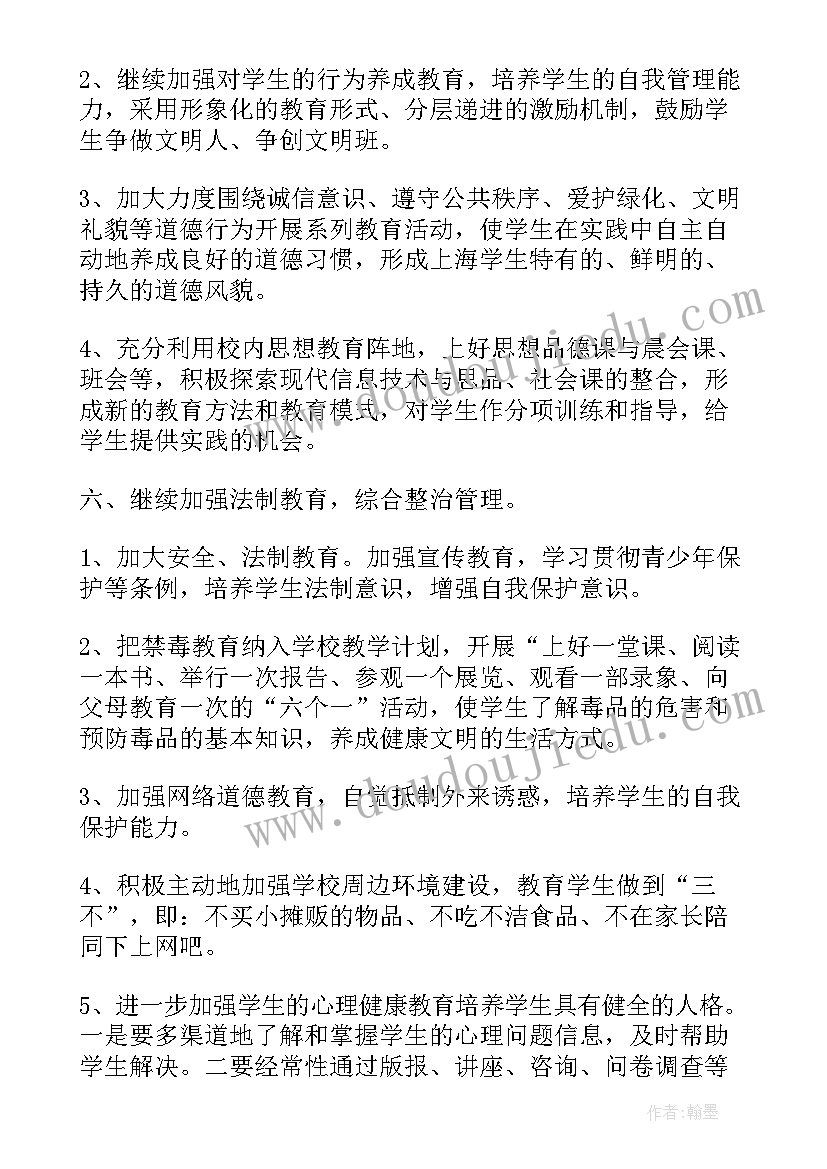 最新会计主管年终总结及计划 银行主管会计年度工作总结(通用6篇)