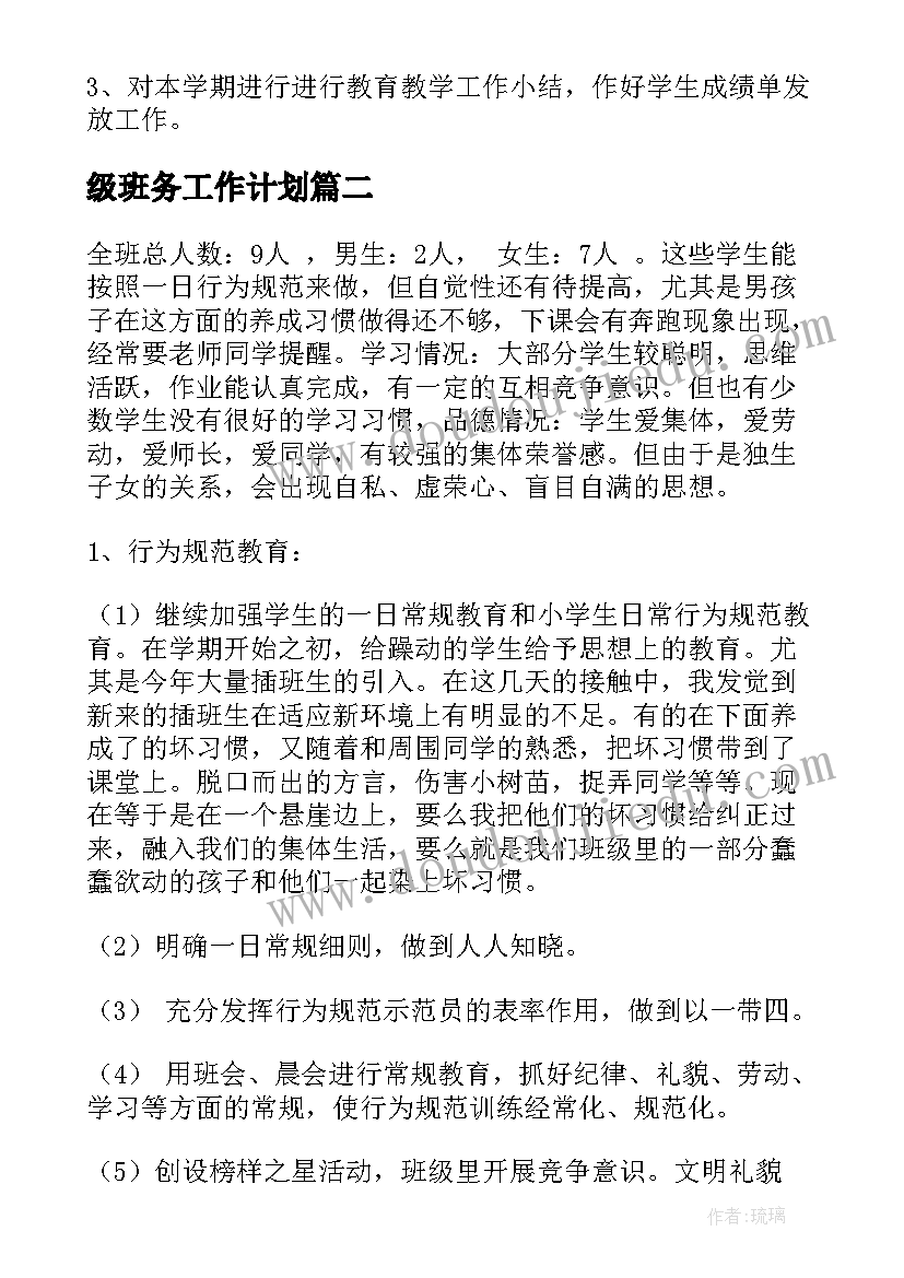 最新双十一服装销售总结(通用6篇)