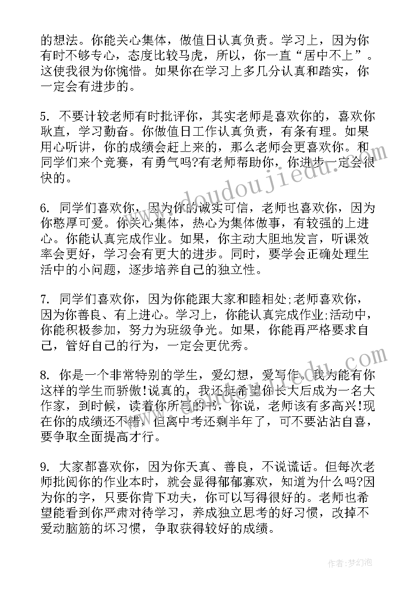 2023年一年级学生素质报告书学生的话(优质5篇)