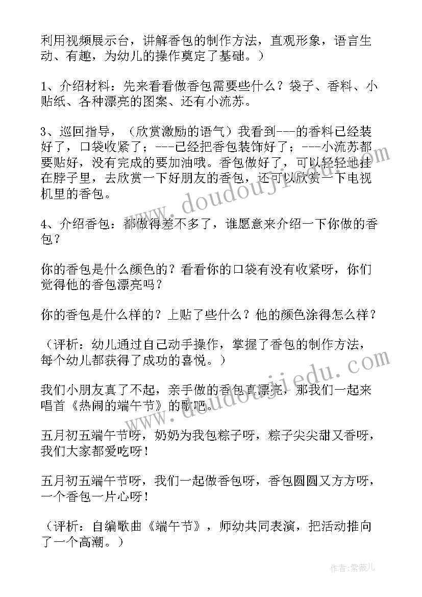 最新小班端午节美术领域教案(模板7篇)