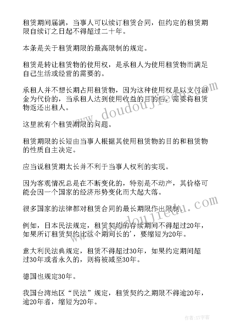 最新合同大包干的法律定义 买卖合同法学习心得体会(通用7篇)