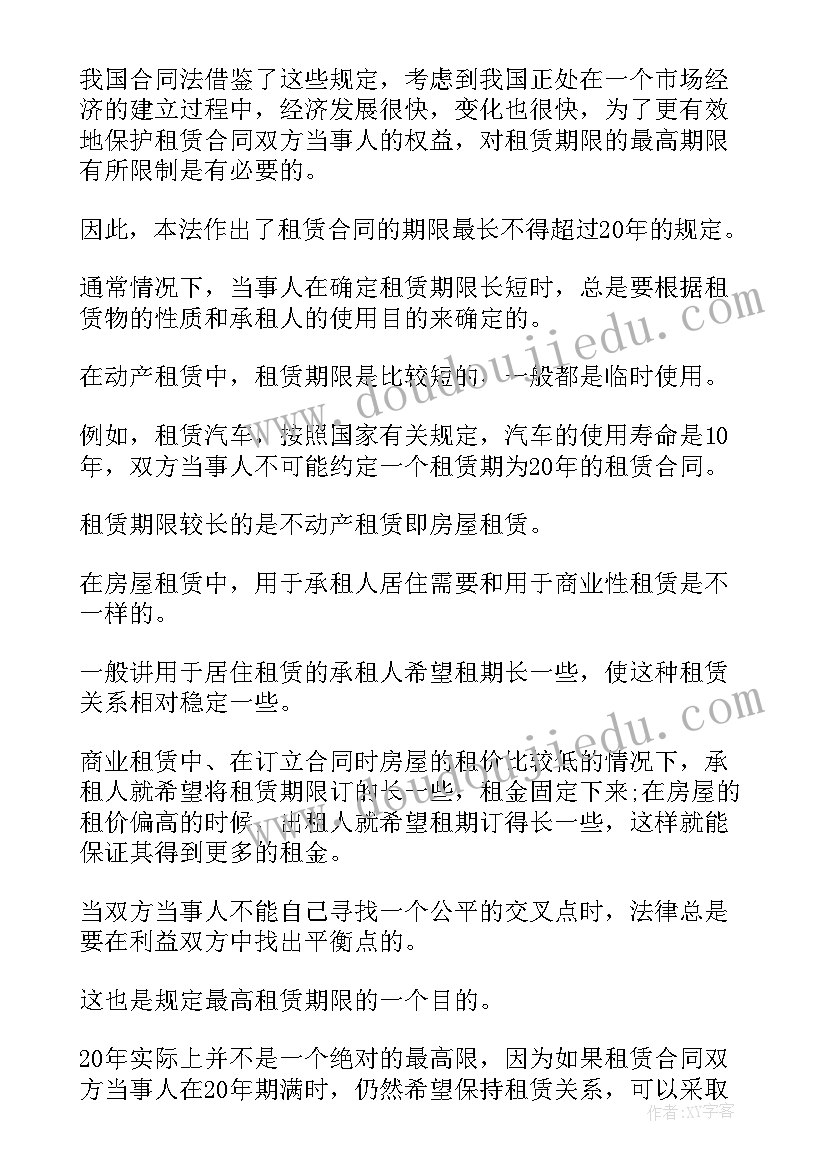 最新合同大包干的法律定义 买卖合同法学习心得体会(通用7篇)