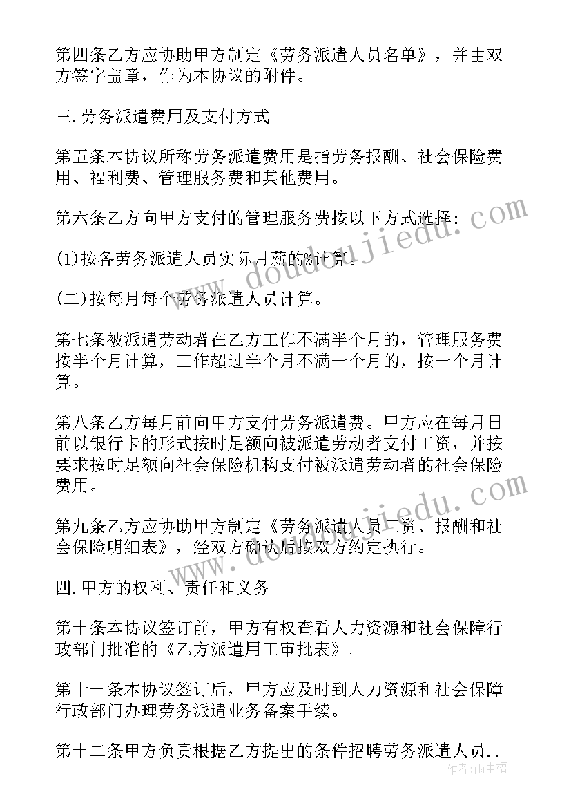 2023年劳务合同增值税必须全额交吗(优秀10篇)